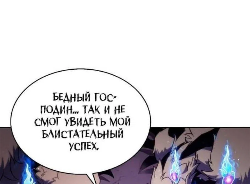 Read Я единственный новичок максимального уровня RU Manga Online