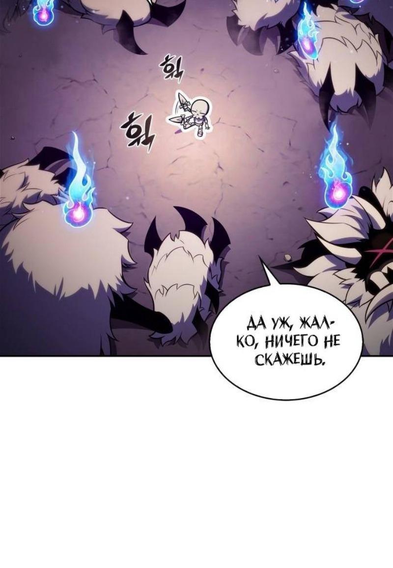 Read Я единственный новичок максимального уровня RU Manga Online