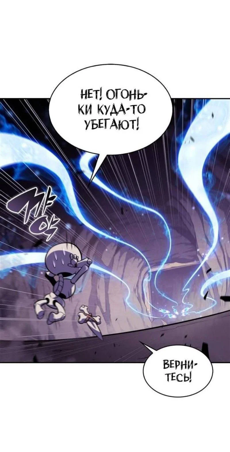 Read Я единственный новичок максимального уровня RU Manga Online