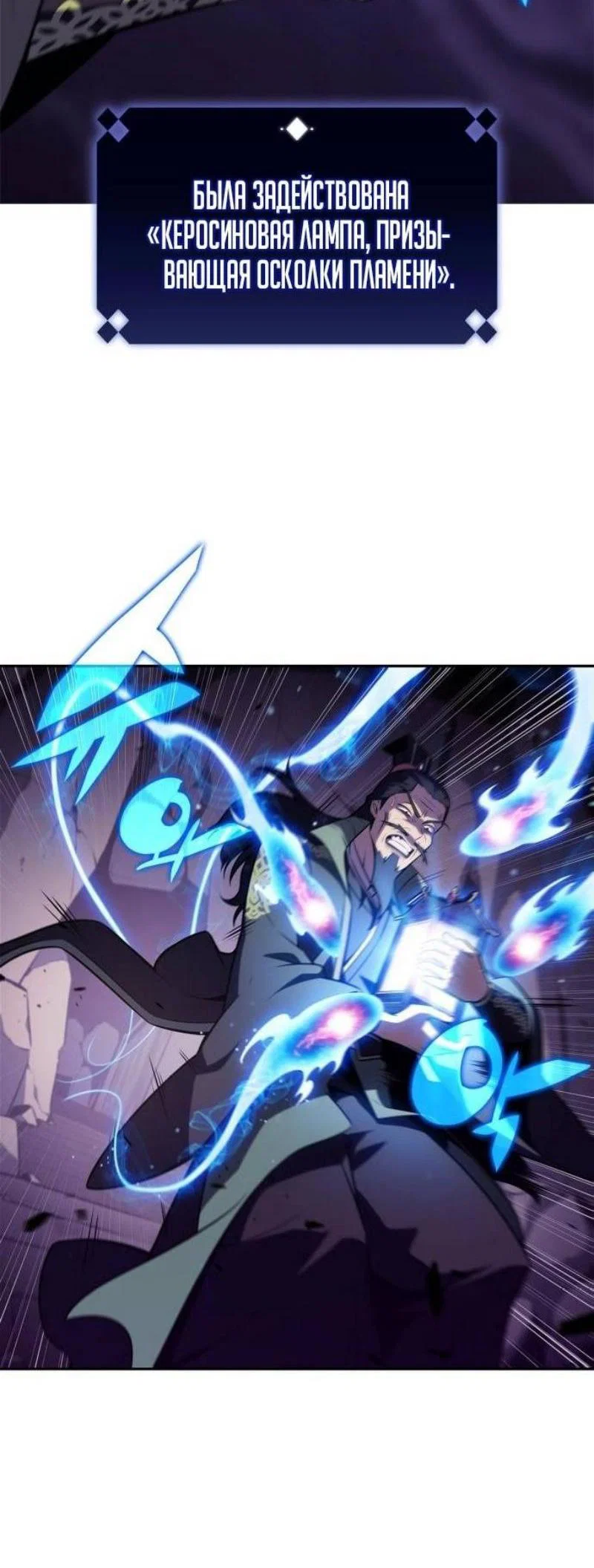 Read Я единственный новичок максимального уровня RU Manga Online