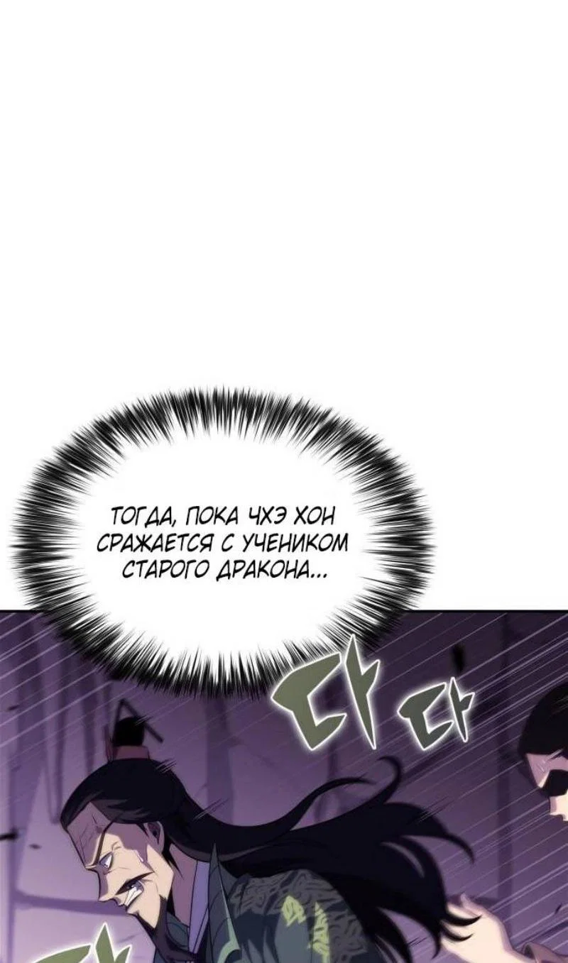 Read Я единственный новичок максимального уровня RU Manga Online