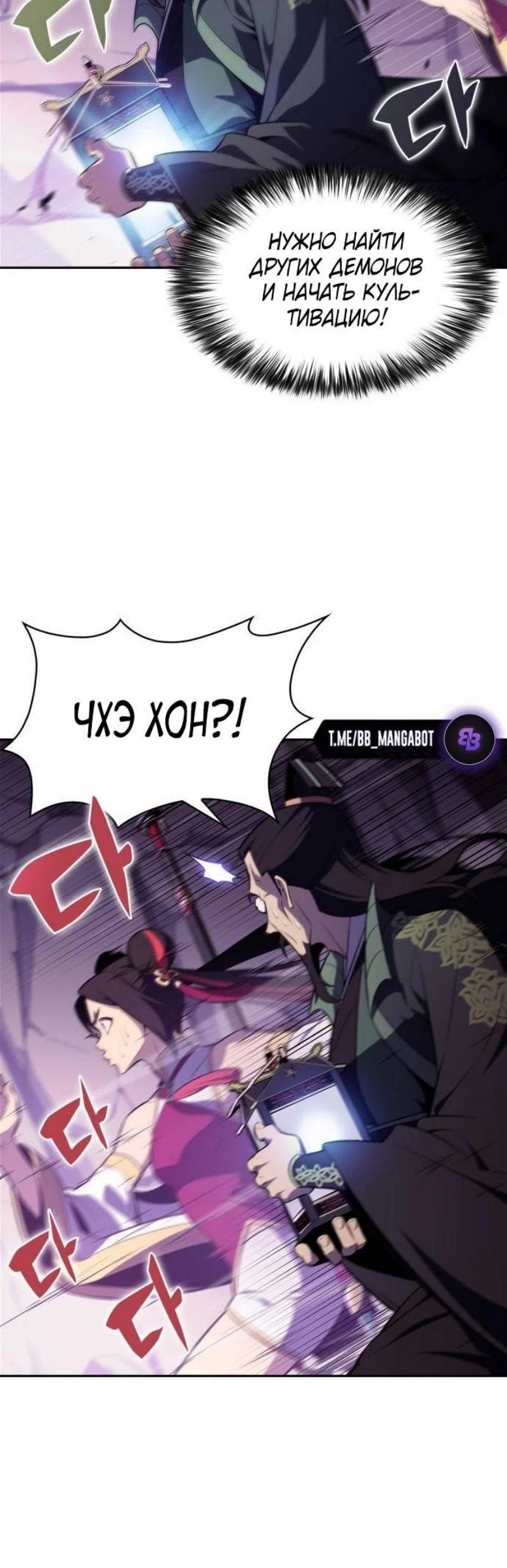 Read Я единственный новичок максимального уровня RU Manga Online