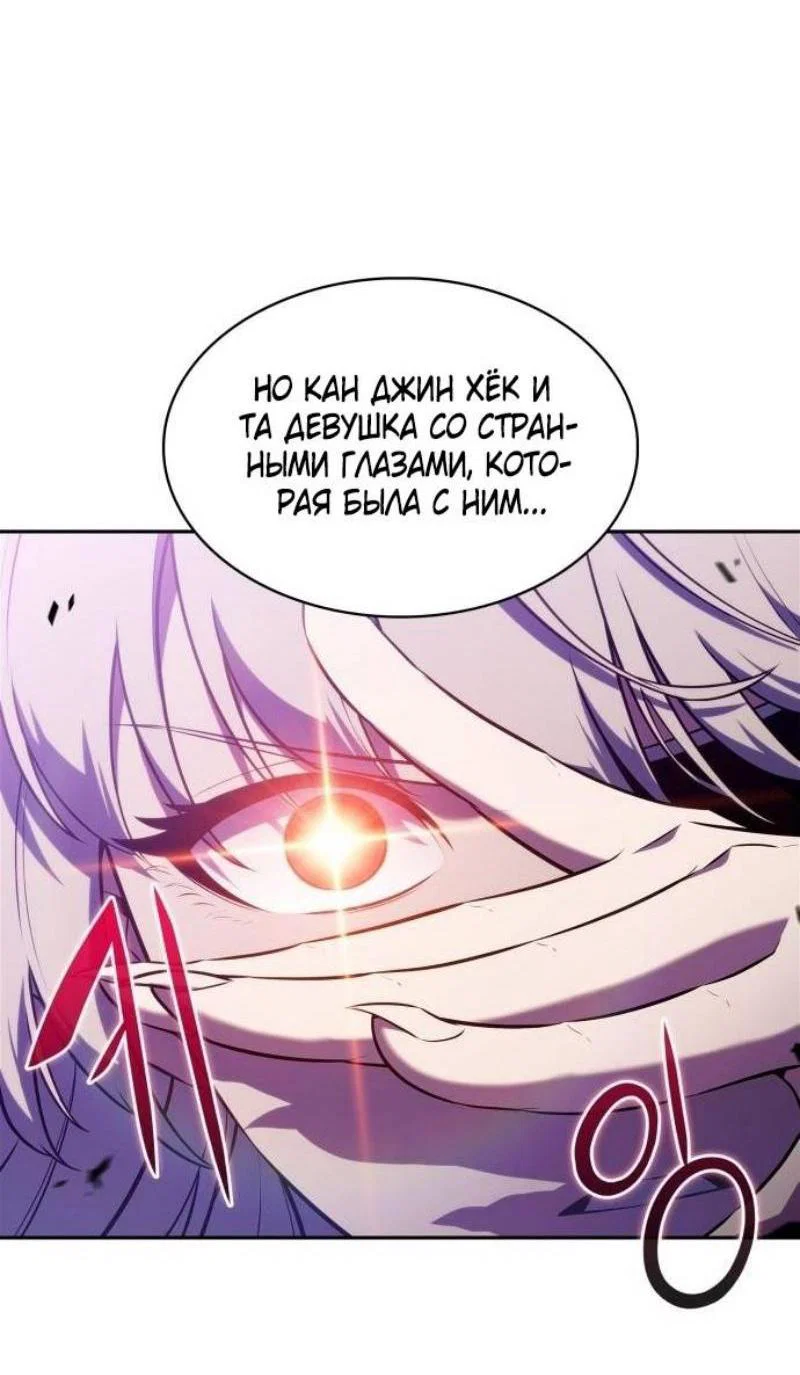 Read Я единственный новичок максимального уровня RU Manga Online