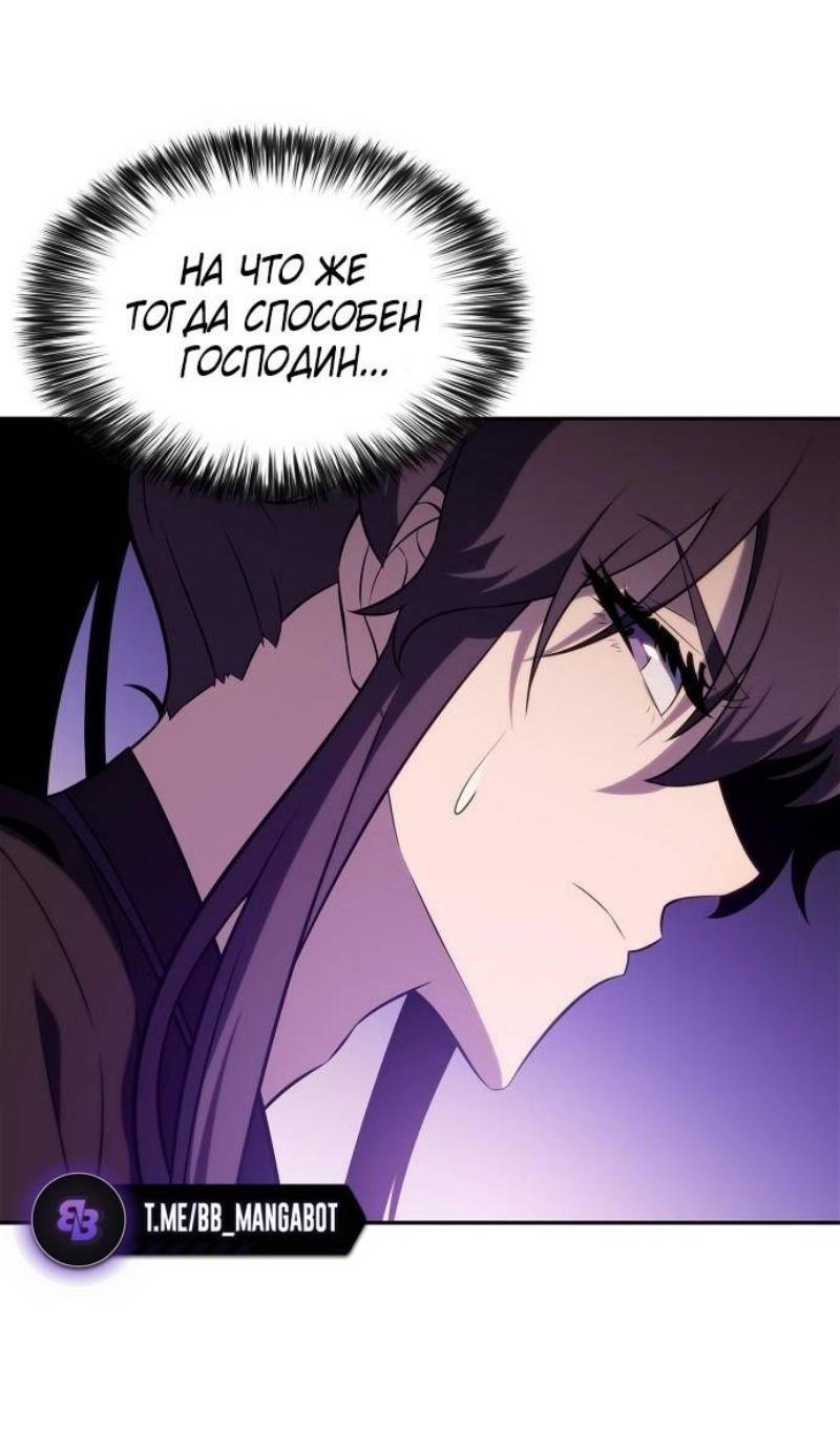 Read Я единственный новичок максимального уровня RU Manga Online