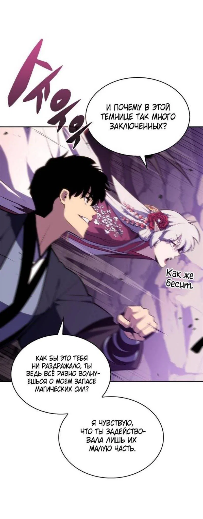 Read Я единственный новичок максимального уровня RU Manga Online