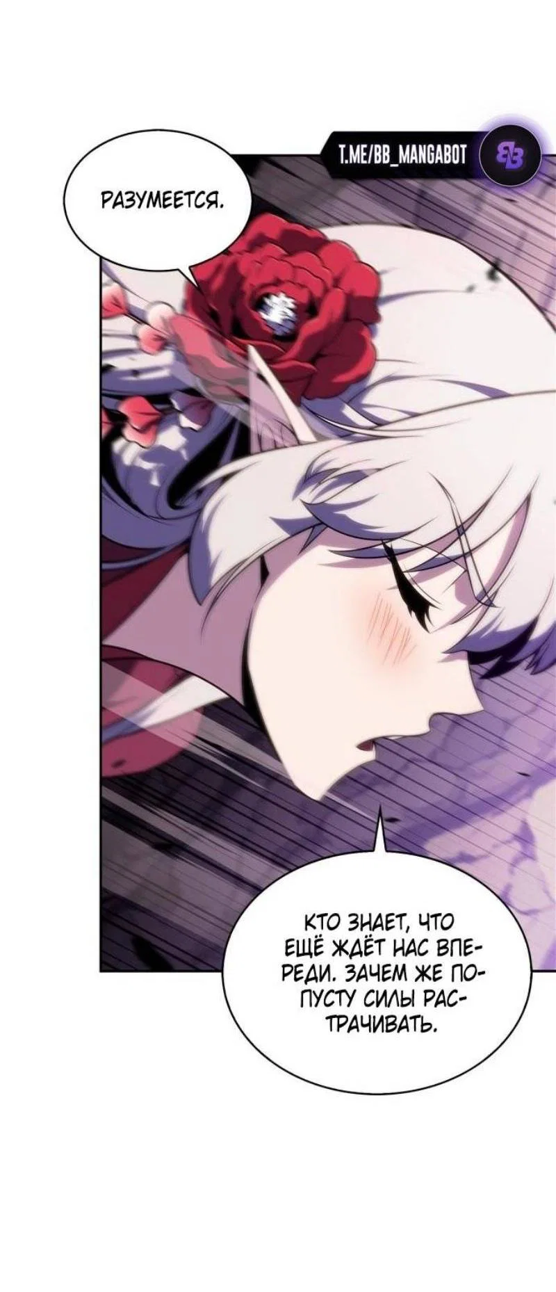 Read Я единственный новичок максимального уровня RU Manga Online