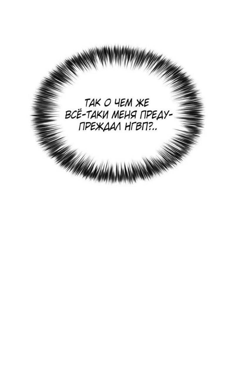 Read Я единственный новичок максимального уровня RU Manga Online