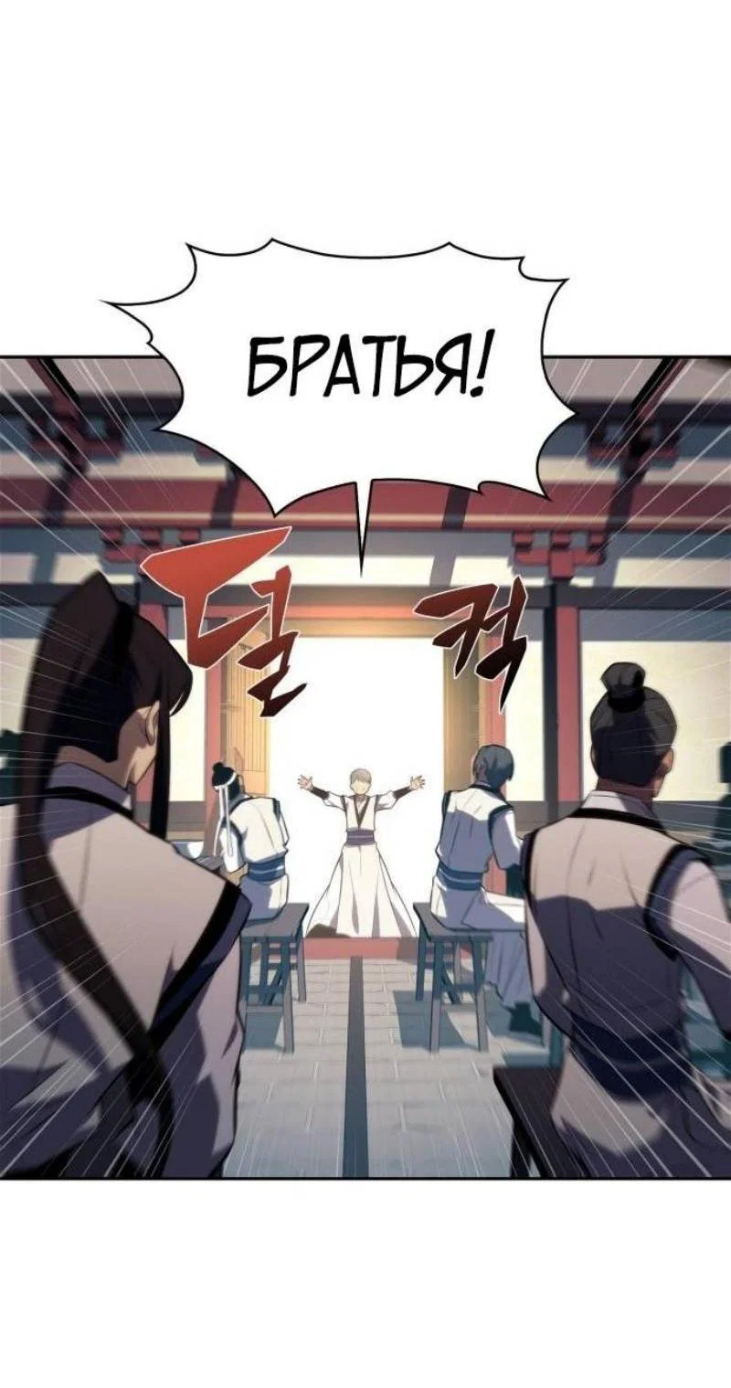 Read Я единственный новичок максимального уровня RU Manga Online