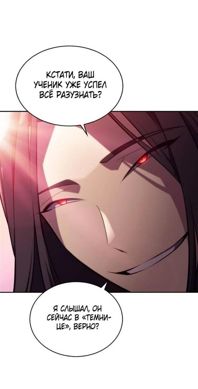Read Я единственный новичок максимального уровня RU Manga Online