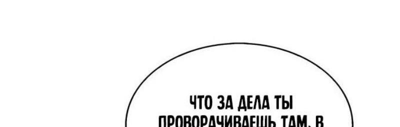Read Я единственный новичок максимального уровня RU Manga Online