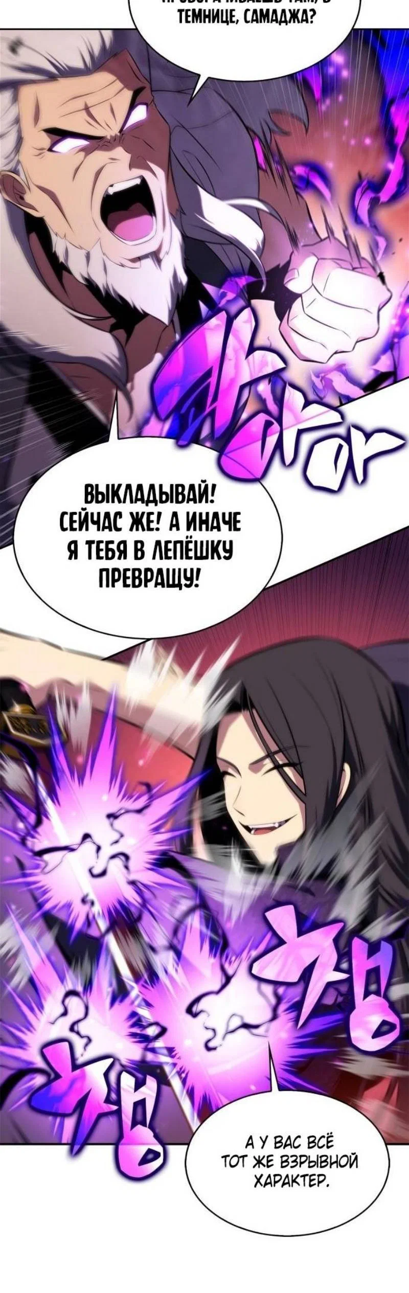Read Я единственный новичок максимального уровня RU Manga Online