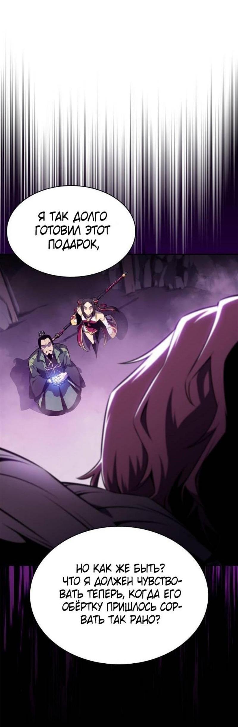 Read Я единственный новичок максимального уровня RU Manga Online