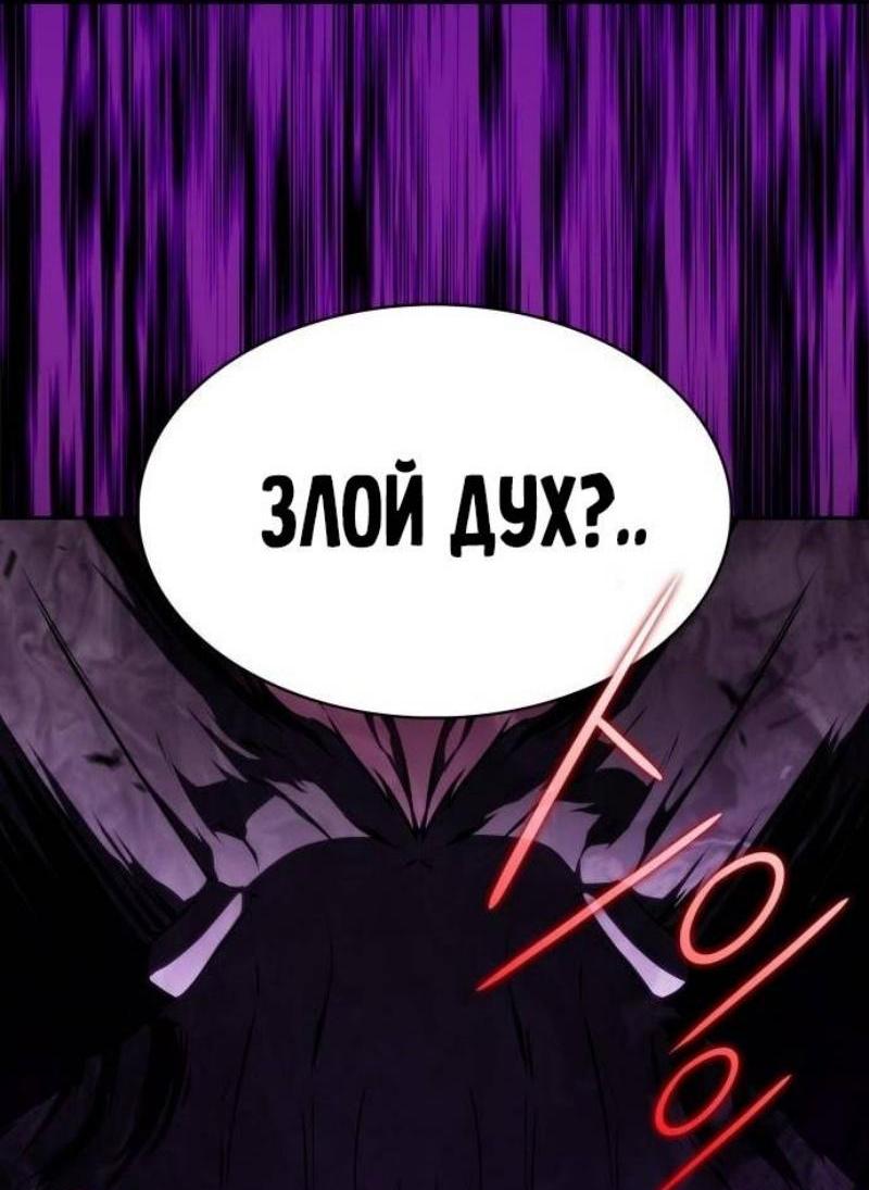 Read Я единственный новичок максимального уровня RU Manga Online