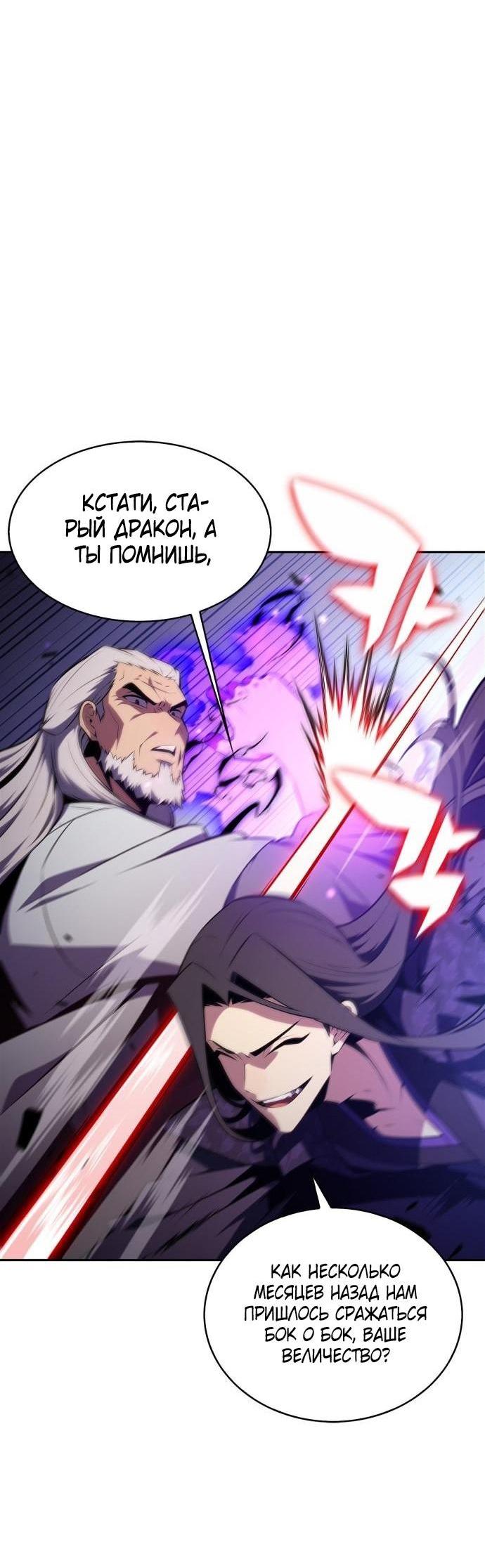 Read Я единственный новичок максимального уровня RU Manga Online