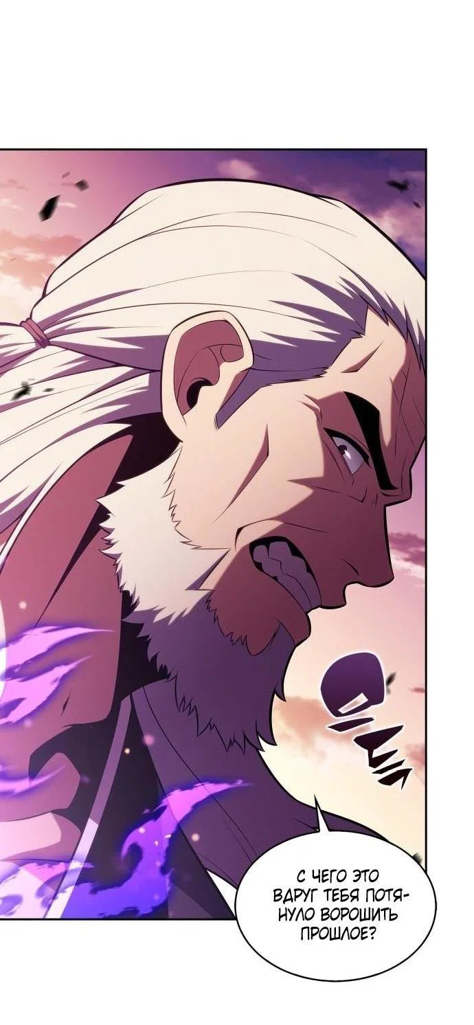 Read Я единственный новичок максимального уровня RU Manga Online