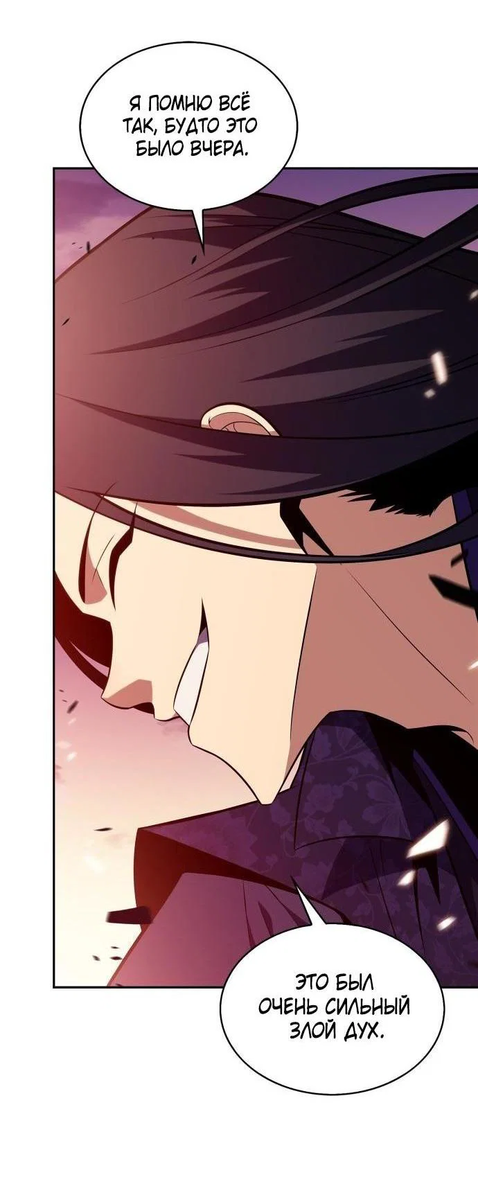 Read Я единственный новичок максимального уровня RU Manga Online