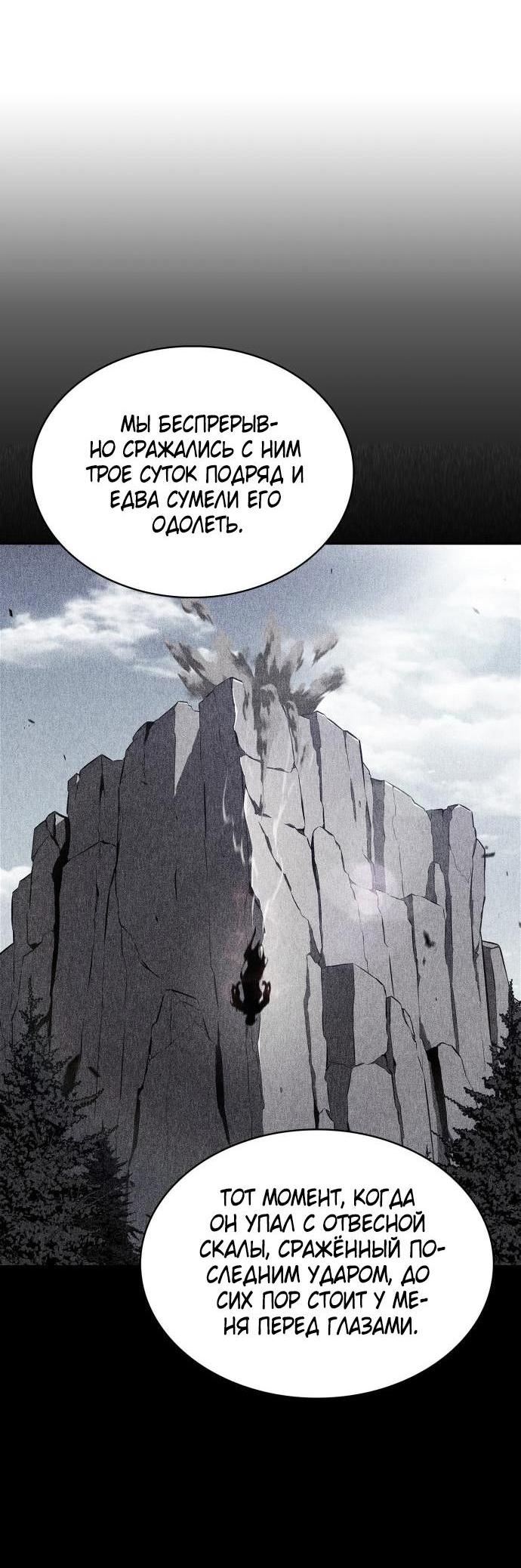 Read Я единственный новичок максимального уровня RU Manga Online