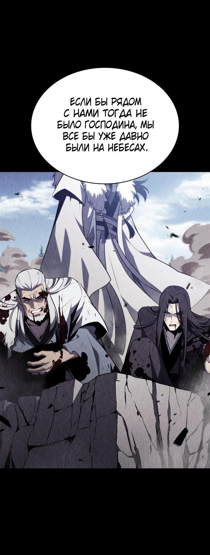 Read Я единственный новичок максимального уровня RU Manga Online