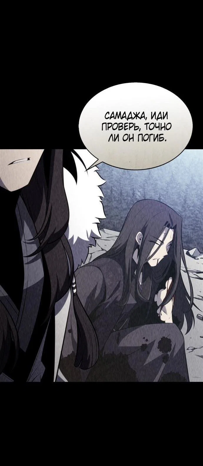 Read Я единственный новичок максимального уровня RU Manga Online