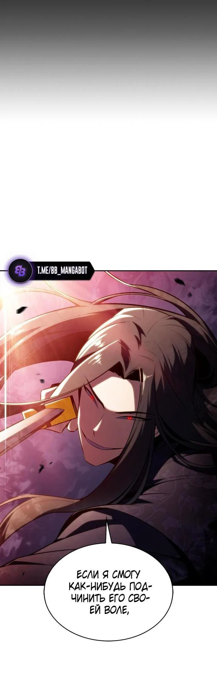 Read Я единственный новичок максимального уровня RU Manga Online