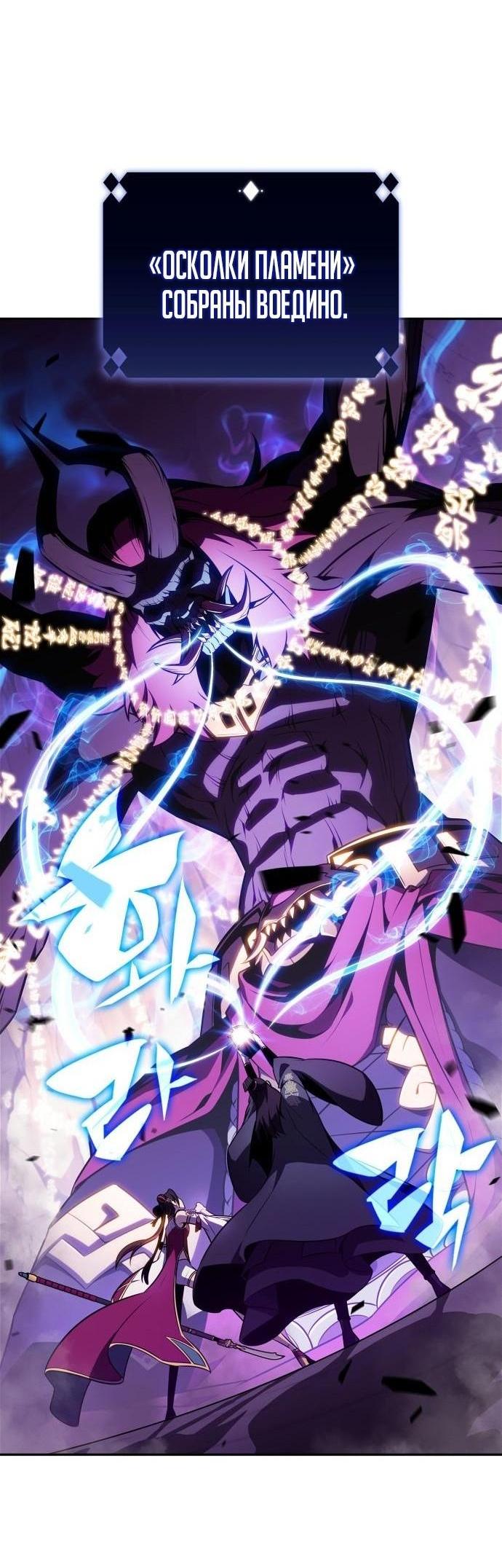 Read Я единственный новичок максимального уровня RU Manga Online