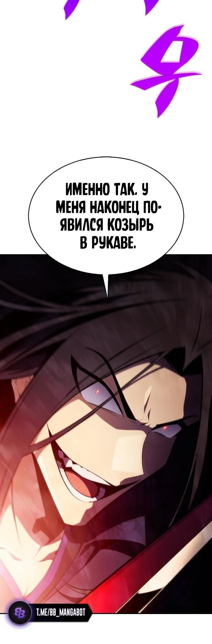 Read Я единственный новичок максимального уровня RU Manga Online