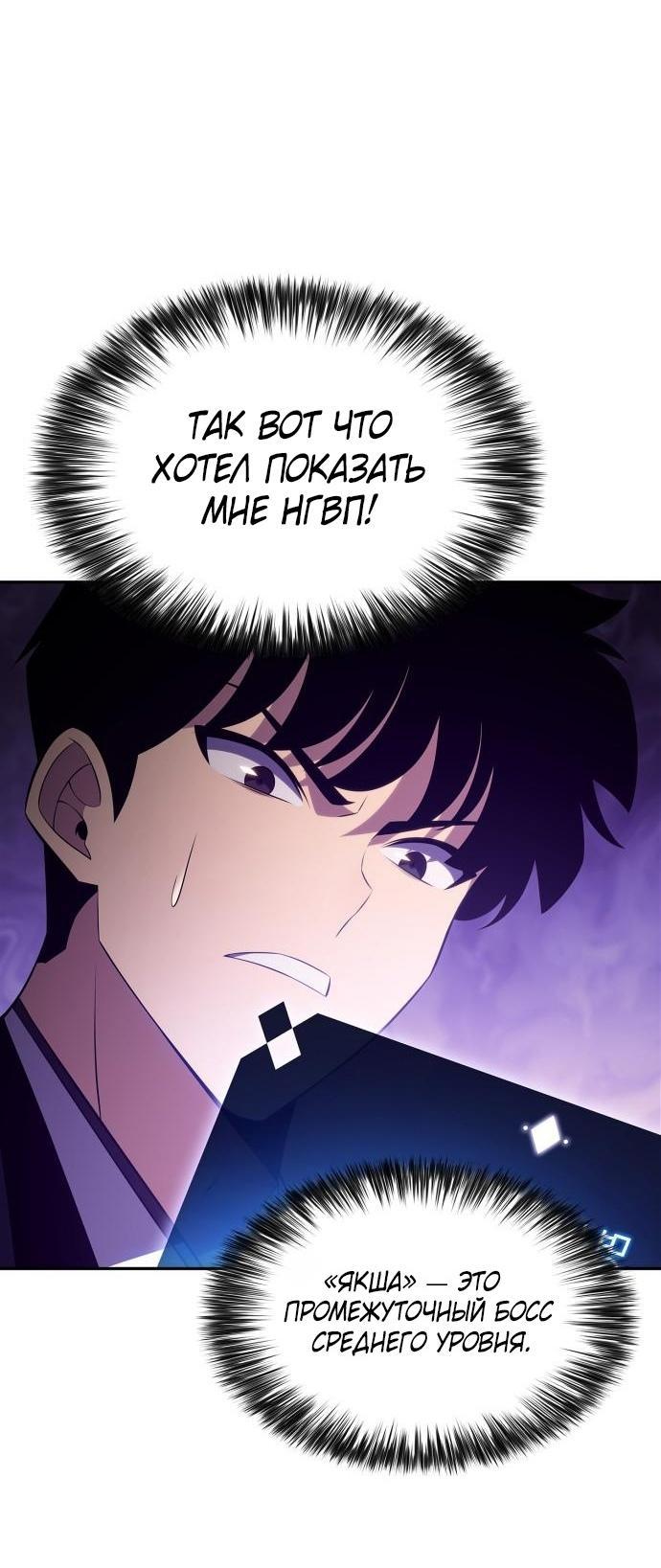 Read Я единственный новичок максимального уровня RU Manga Online
