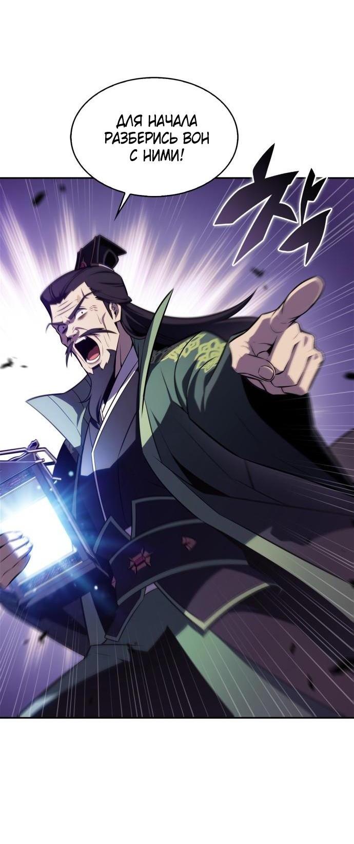 Read Я единственный новичок максимального уровня RU Manga Online
