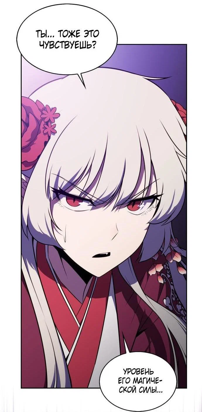 Read Я единственный новичок максимального уровня RU Manga Online