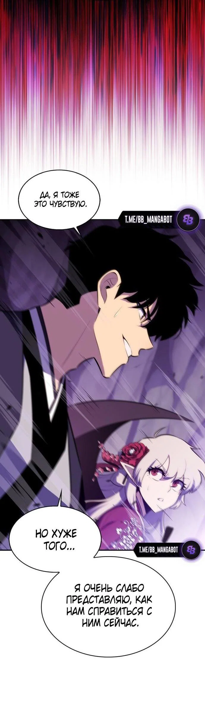 Read Я единственный новичок максимального уровня RU Manga Online