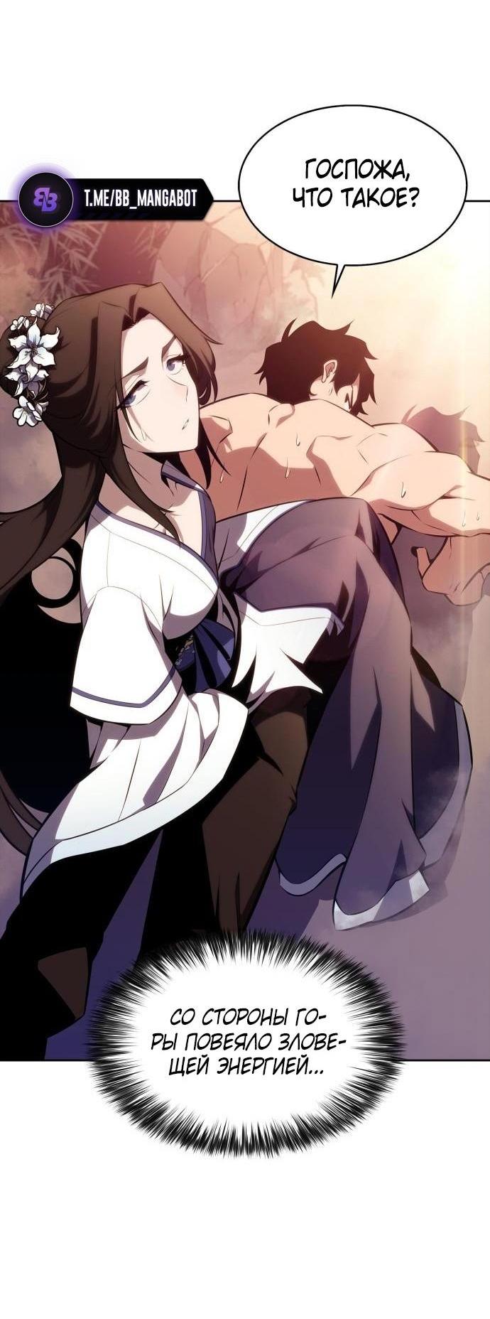 Read Я единственный новичок максимального уровня RU Manga Online