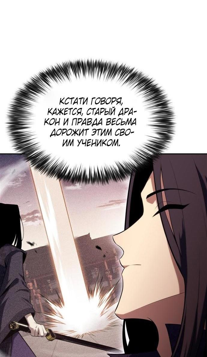 Read Я единственный новичок максимального уровня RU Manga Online