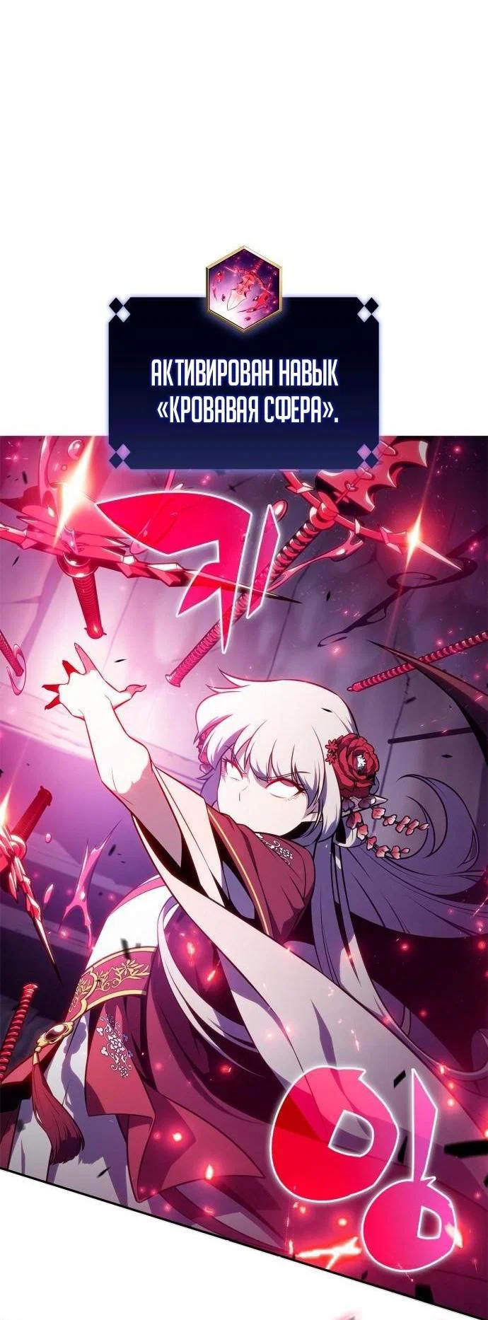 Read Я единственный новичок максимального уровня RU Manga Online