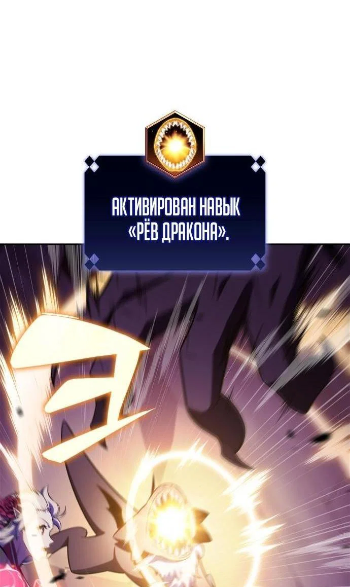 Read Я единственный новичок максимального уровня RU Manga Online