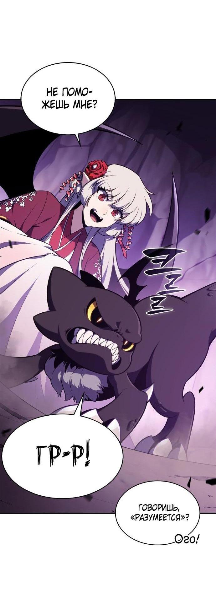 Read Я единственный новичок максимального уровня RU Manga Online