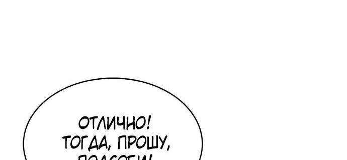 Read Я единственный новичок максимального уровня RU Manga Online