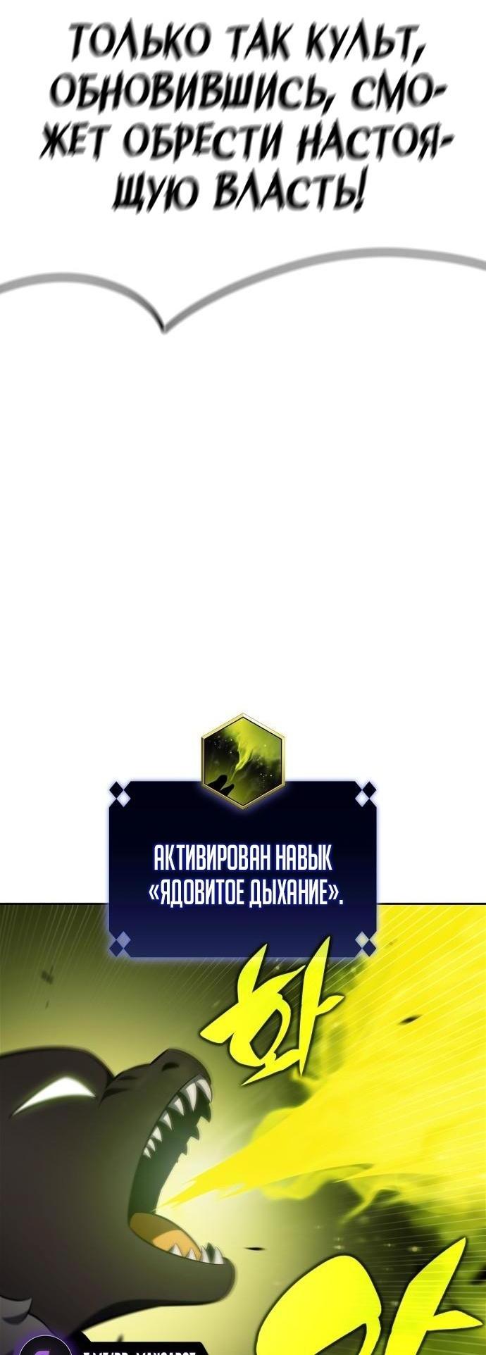 Read Я единственный новичок максимального уровня RU Manga Online