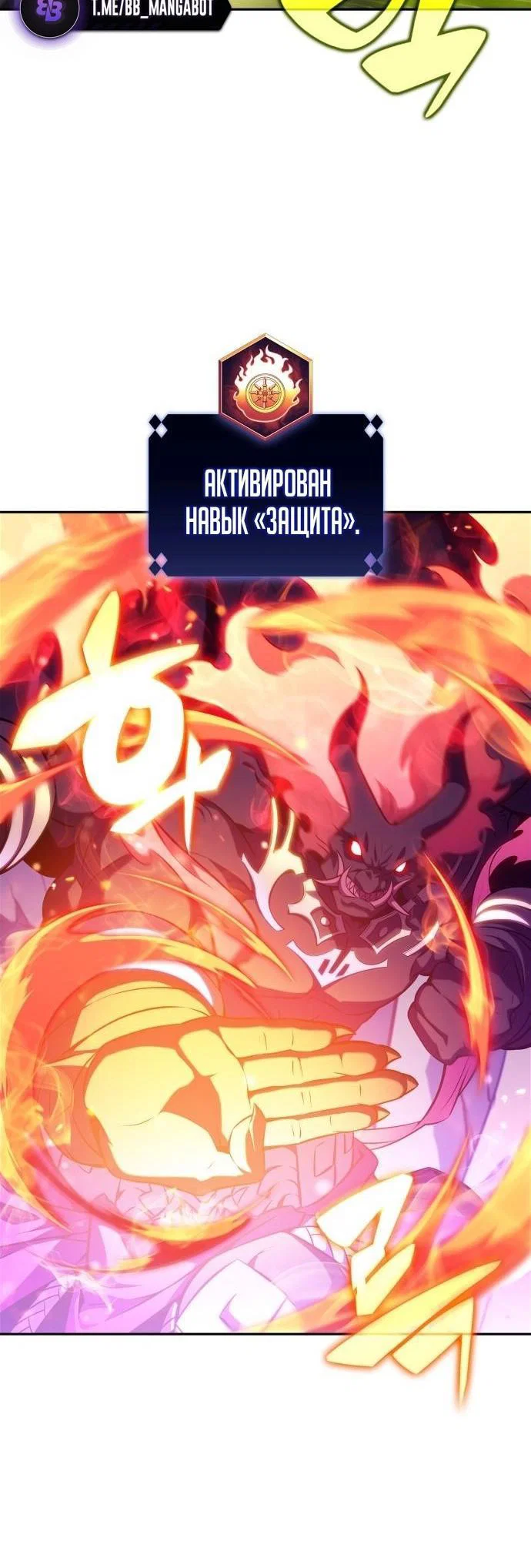 Read Я единственный новичок максимального уровня RU Manga Online