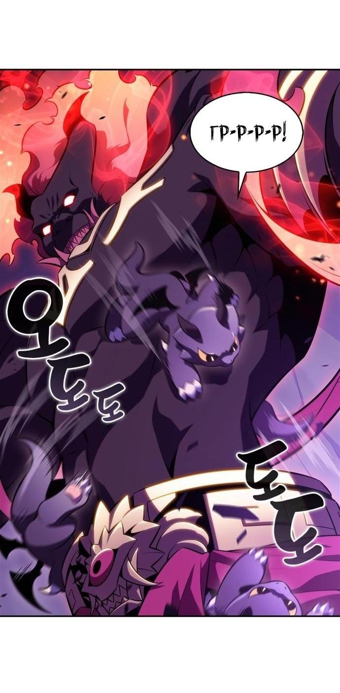 Read Я единственный новичок максимального уровня RU Manga Online