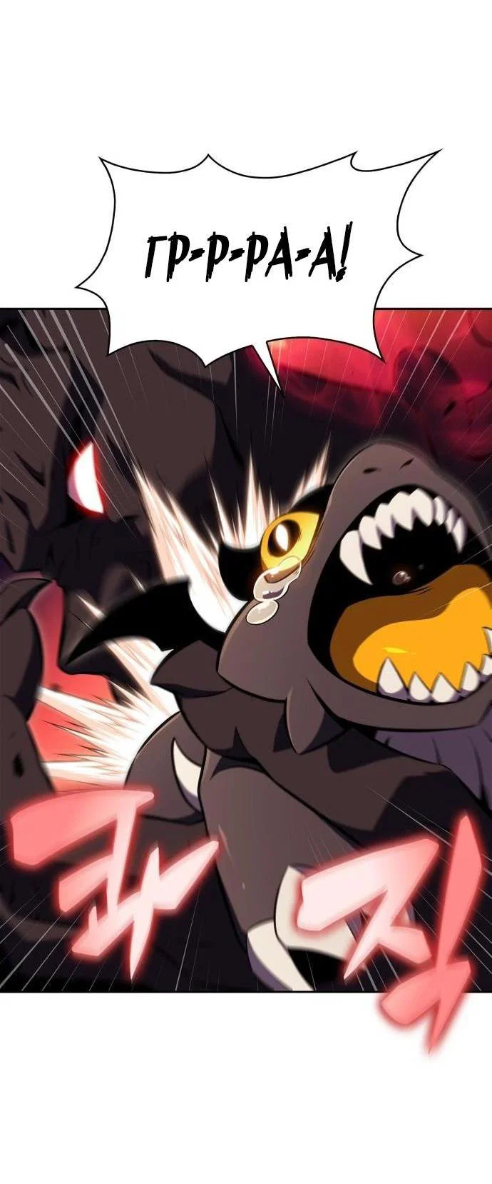 Read Я единственный новичок максимального уровня RU Manga Online