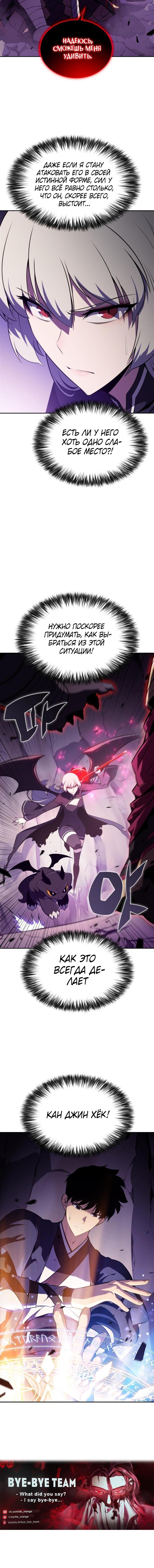 Read Я единственный новичок максимального уровня RU Manga Online