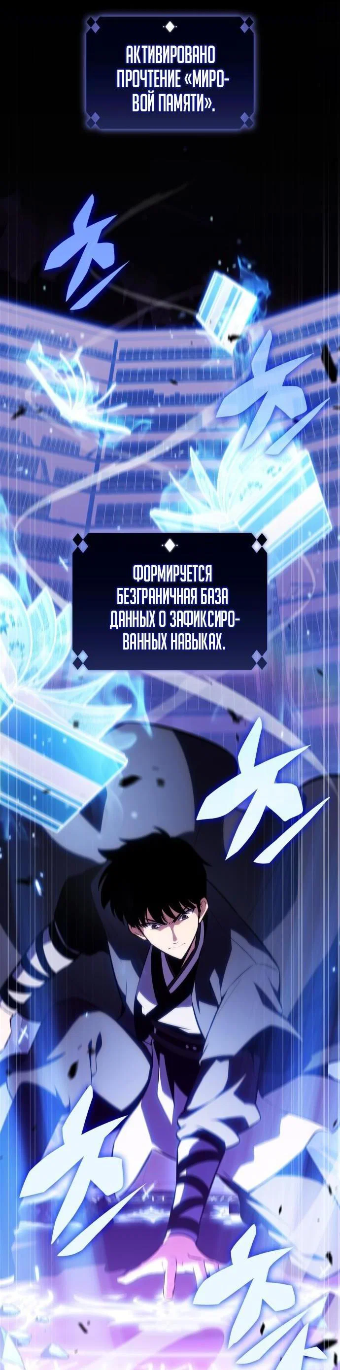 Read Я единственный новичок максимального уровня RU Manga Online