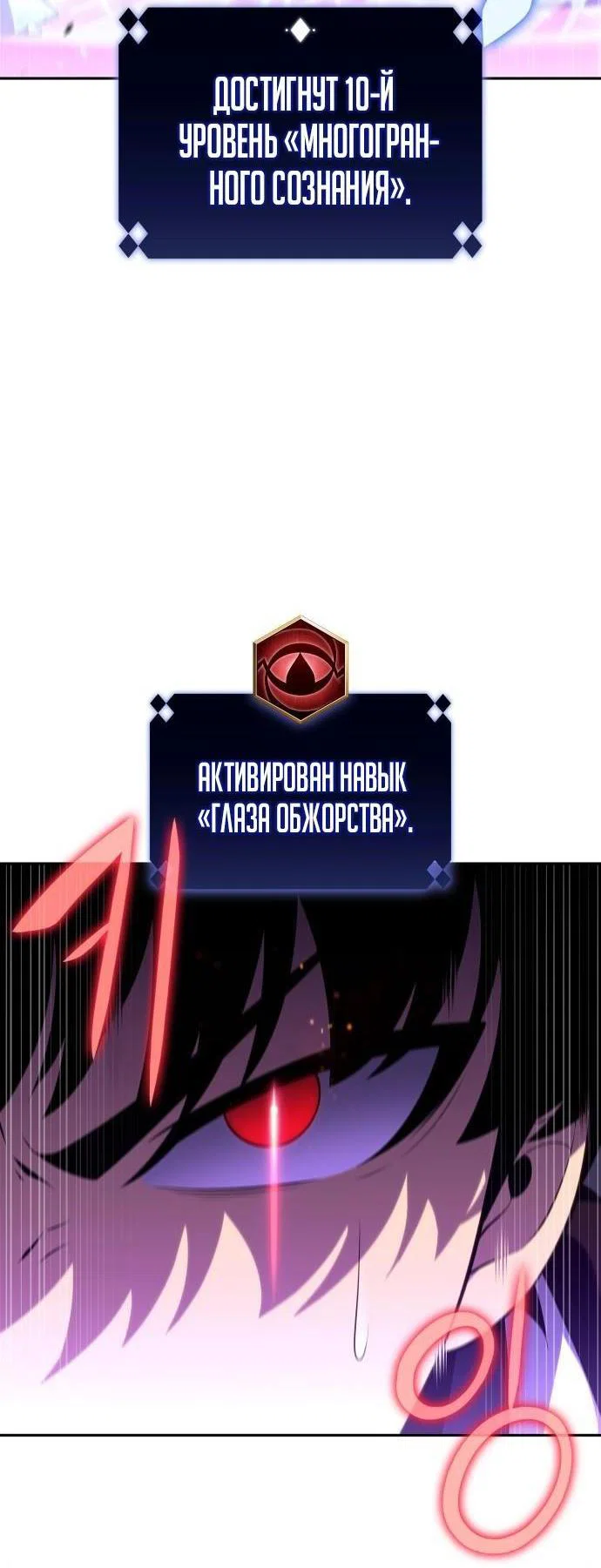 Read Я единственный новичок максимального уровня RU Manga Online