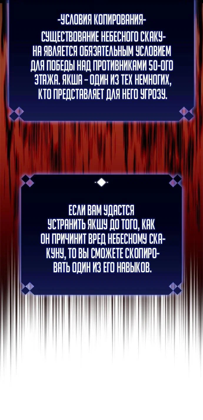 Read Я единственный новичок максимального уровня RU Manga Online