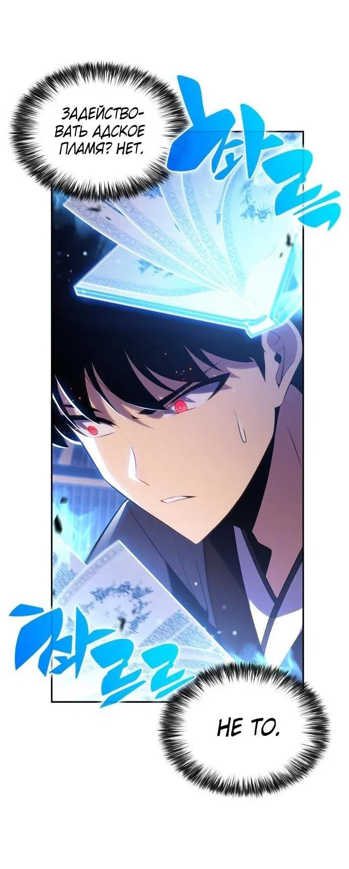 Read Я единственный новичок максимального уровня RU Manga Online