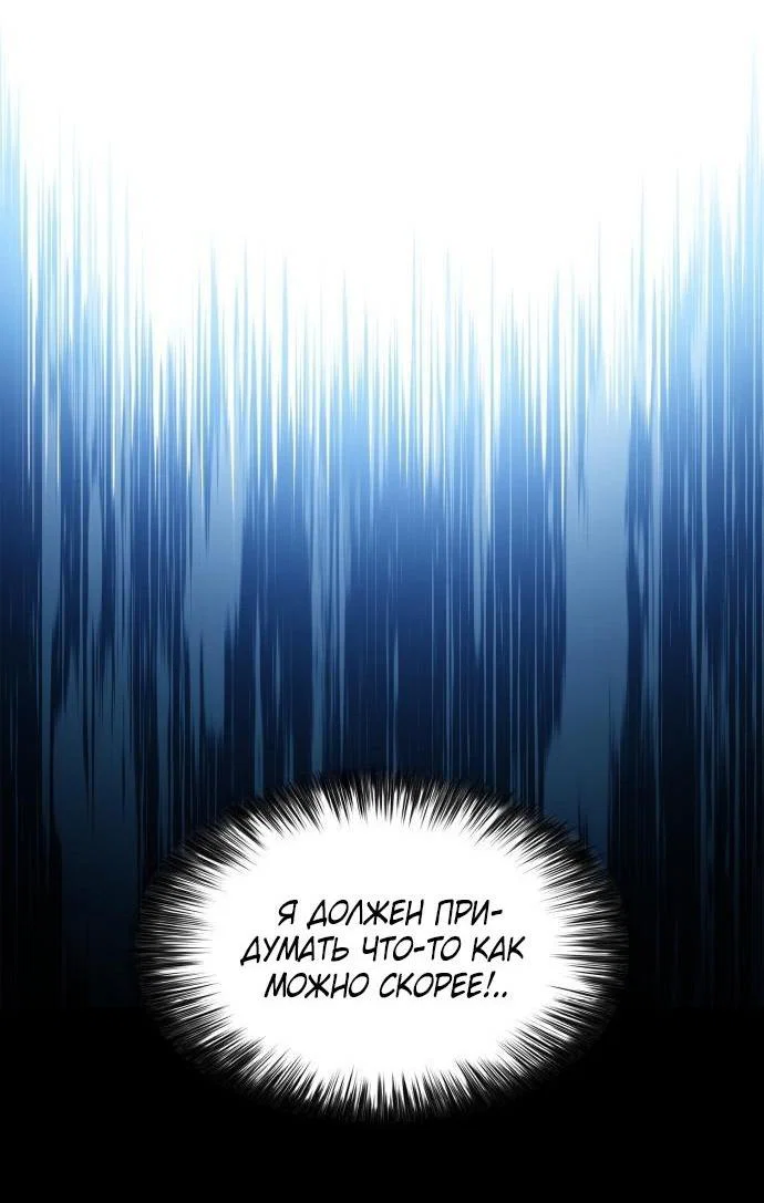 Read Я единственный новичок максимального уровня RU Manga Online