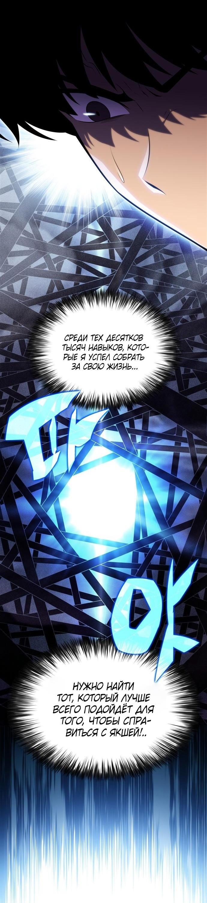 Read Я единственный новичок максимального уровня RU Manga Online