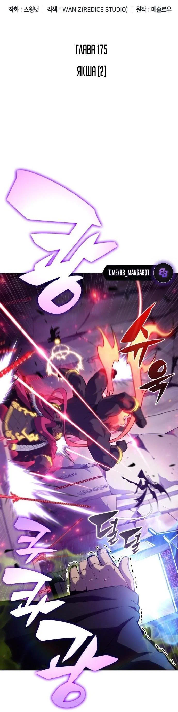 Read Я единственный новичок максимального уровня RU Manga Online