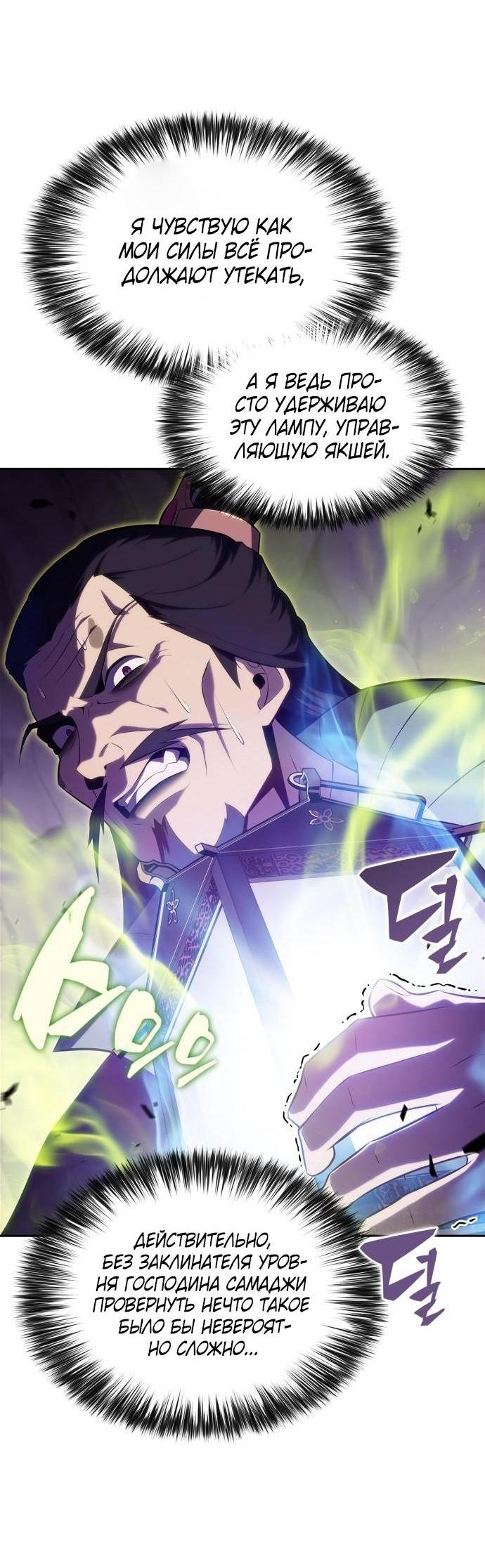 Read Я единственный новичок максимального уровня RU Manga Online