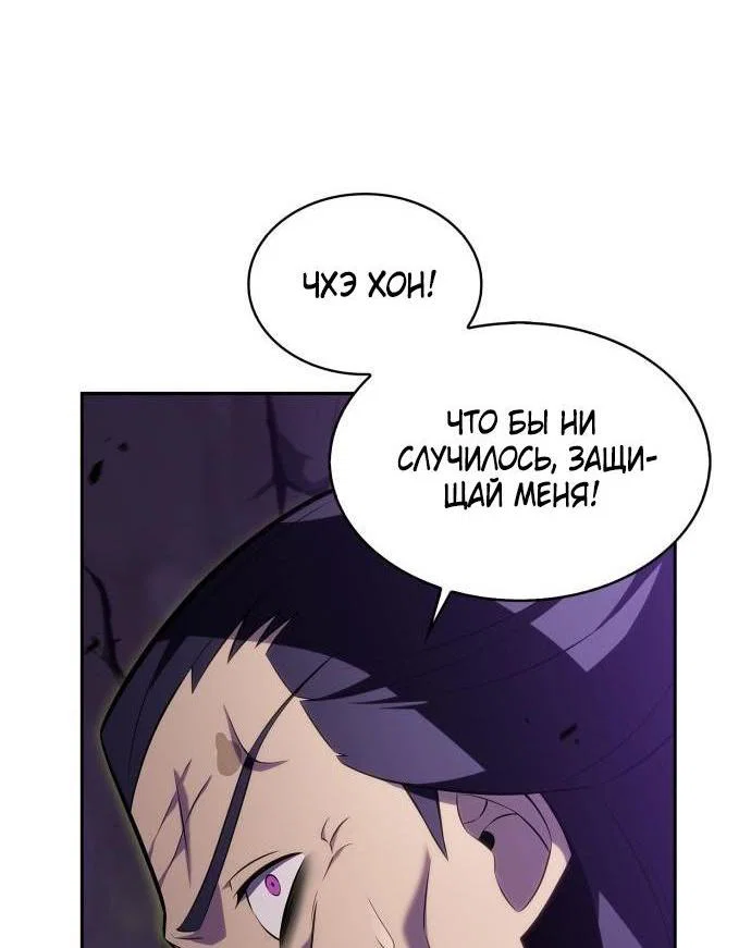 Read Я единственный новичок максимального уровня RU Manga Online